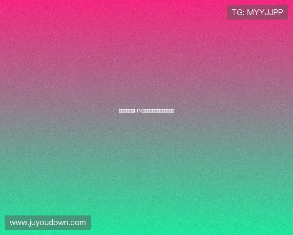 和平精英战队FPX灵活战术分析与团队协作探讨