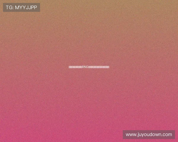 和平精英深度解析：RNG战队的默契配合与战术运用探讨