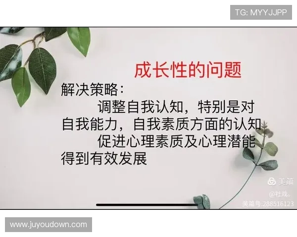 杭州足球队心理素质分析与提升策略探讨