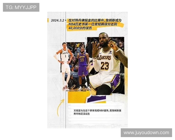 詹姆斯的传奇之路:从天赋少年到篮球巨星的成长历程 詹姆斯的传奇之路:从天赋少年到篮球巨星的成长历程