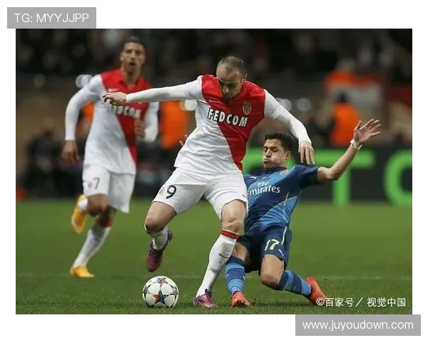 马赛与摩纳哥激战在即北京单场赛事分析与预测